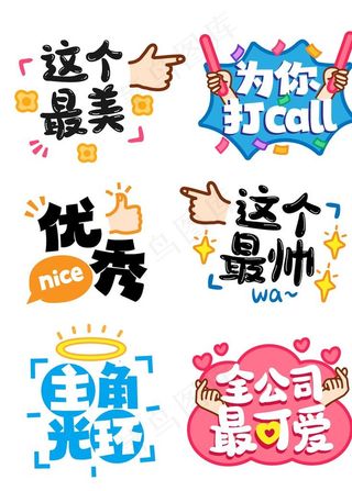 手举牌 异形 造型 流行 卡通图片