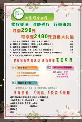 养生理疗会所图片