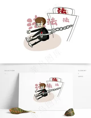 扫黑除恶漫画图片