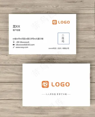 科技名片 白色大气名片 图片