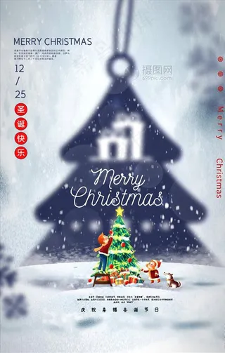 圣诞海报图片