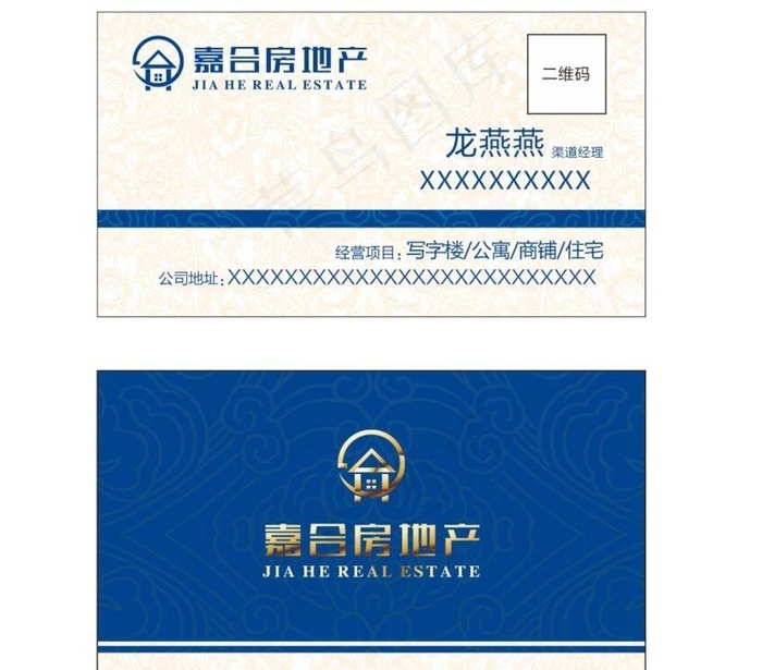 房地产名片图片cdr矢量模版下载