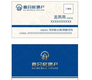 房地产名片图片