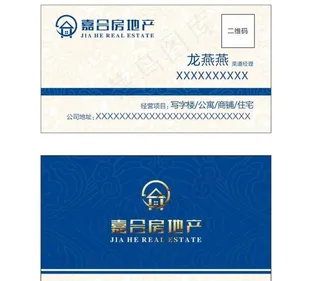房地产名片图片