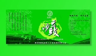 沙豆豉瓶贴图片瓶身贴