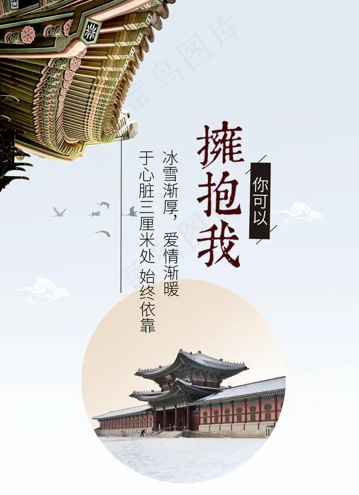 古风写真图片(3307X4370(DPI:300))psd模版下载