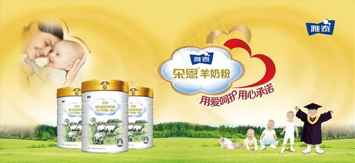 朵恩羊奶粉广告图片