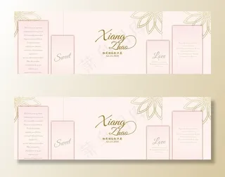 香槟色婚礼背景图片