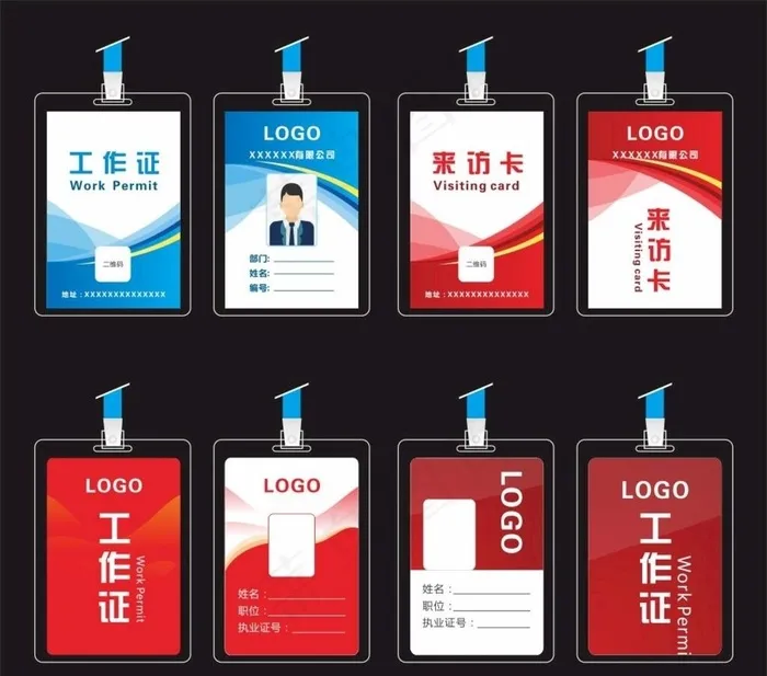 工作牌图片cdr矢量模版下载
