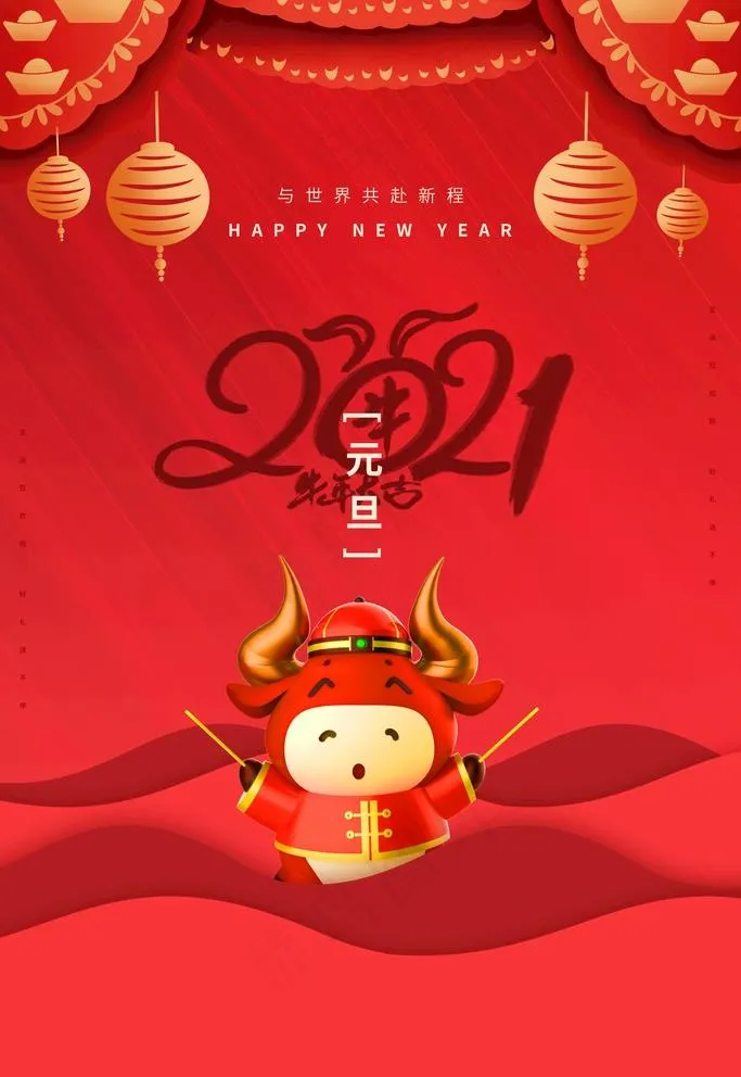 2021年图片(3543X5315(DPI:120))psd模版下载