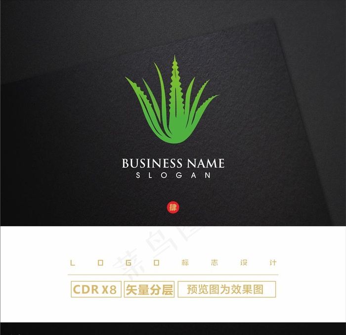 芦荟LOGO图片
