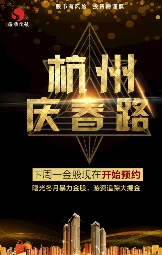 宣传单 海报 收益 投资 理财图片