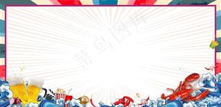 啤酒下活动主背景图片