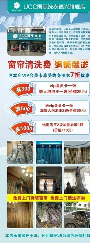 UCC国际洗衣展架图片