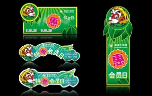 药店超市吊牌图片