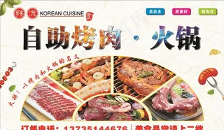 烤肉图片