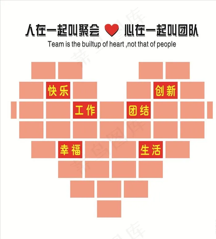 心形墙图片cdr矢量模版下载