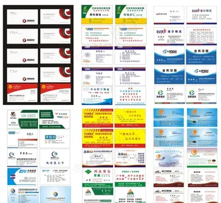 快递物流公司名片图片