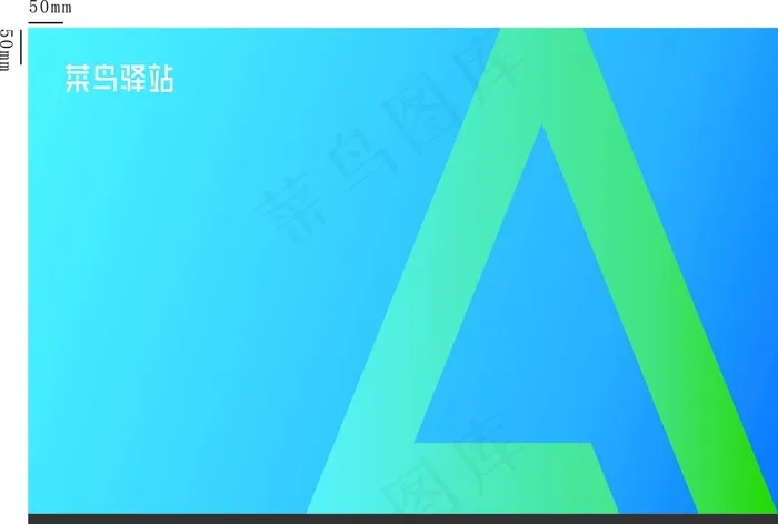 菜鸟驿站接待前台贴纸图片cdr矢量模版下载