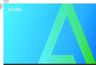 菜鸟驿站接待前台贴纸图片