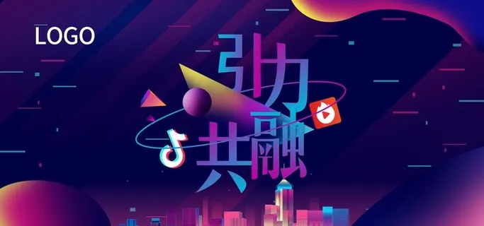 活动主画面图片