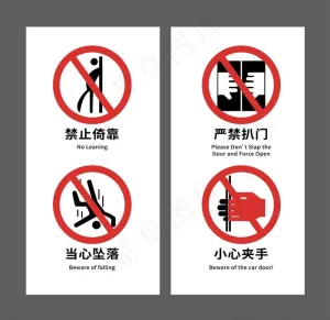 电梯标志图片