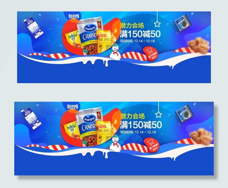 电商食品类海报banner图片(1920X768(DPI:72))psd模版下载