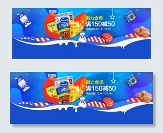 电商食品类海报banner图片
