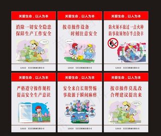 安全生产图片