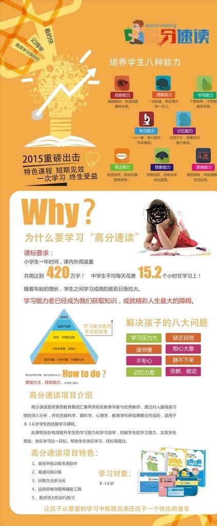 教育展架图片cdr矢量模版下载