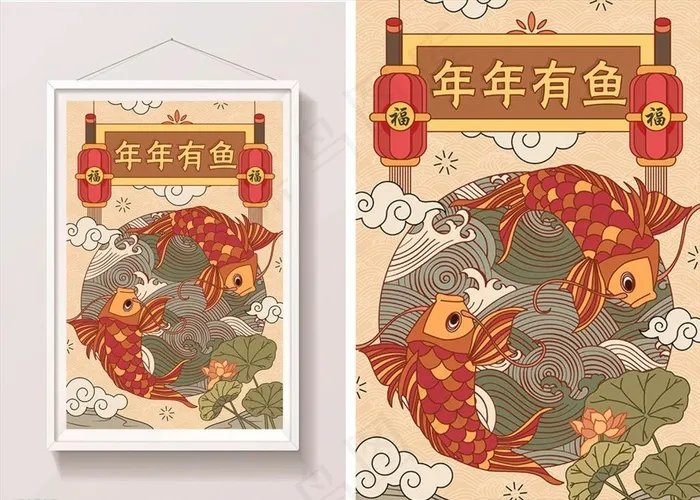 中国风卡通喜庆年年有鱼锦鲤插画图片