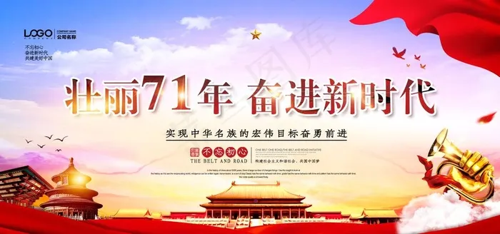 党建图片(4724X2362(DPI:200))psd模版下载