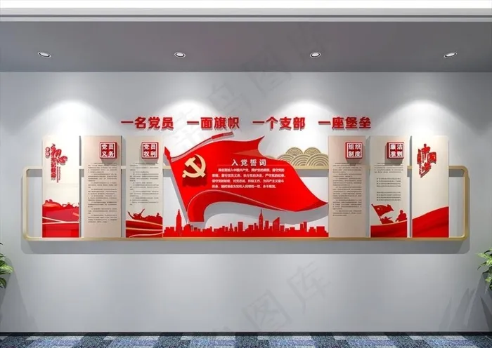 党建文化墙图片cdr矢量模版下载