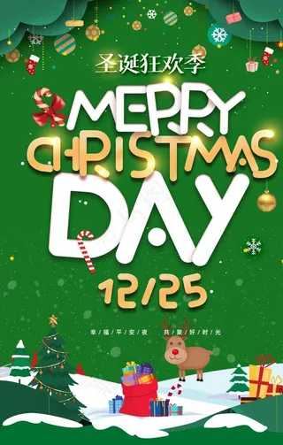 圣诞节卡通海报图片