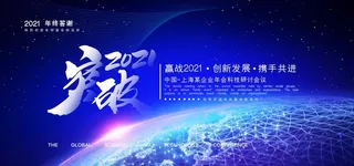 年会背景 大气背景图片