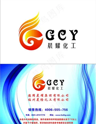 晨耀化工logo标签图片