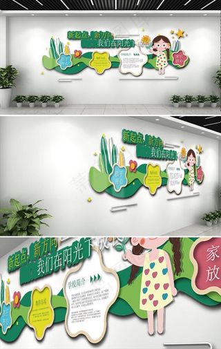 校园文化墙图片