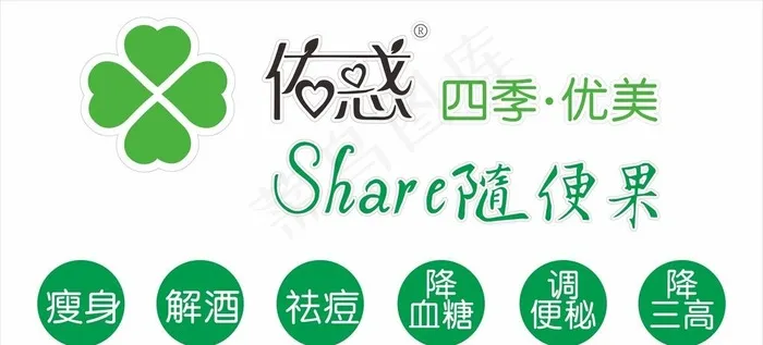 四季优美随便果图片cdr矢量模版下载