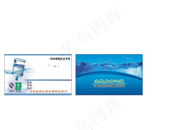 饮用水名片图片cdr矢量模版下载