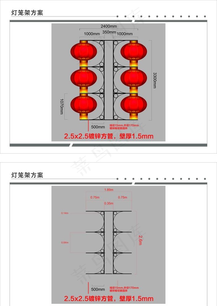 灯笼架图片cdr矢量模版下载