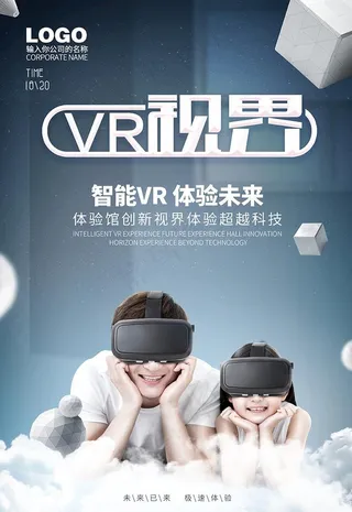 VR海报图片