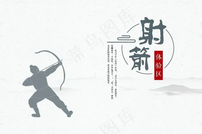 射箭图片(11811X8268(DPI:300))psd模版下载