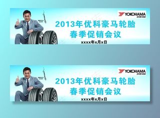 优科豪马轮胎图片