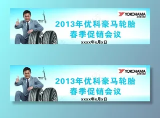 优科豪马轮胎图片