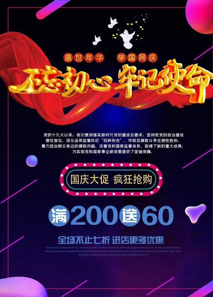 不忘初心图片(3543X4724(DPI:150))psd模版下载