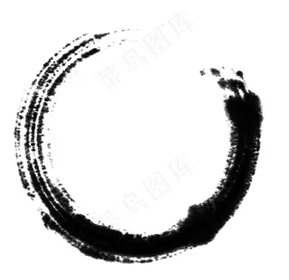 水墨圈图片