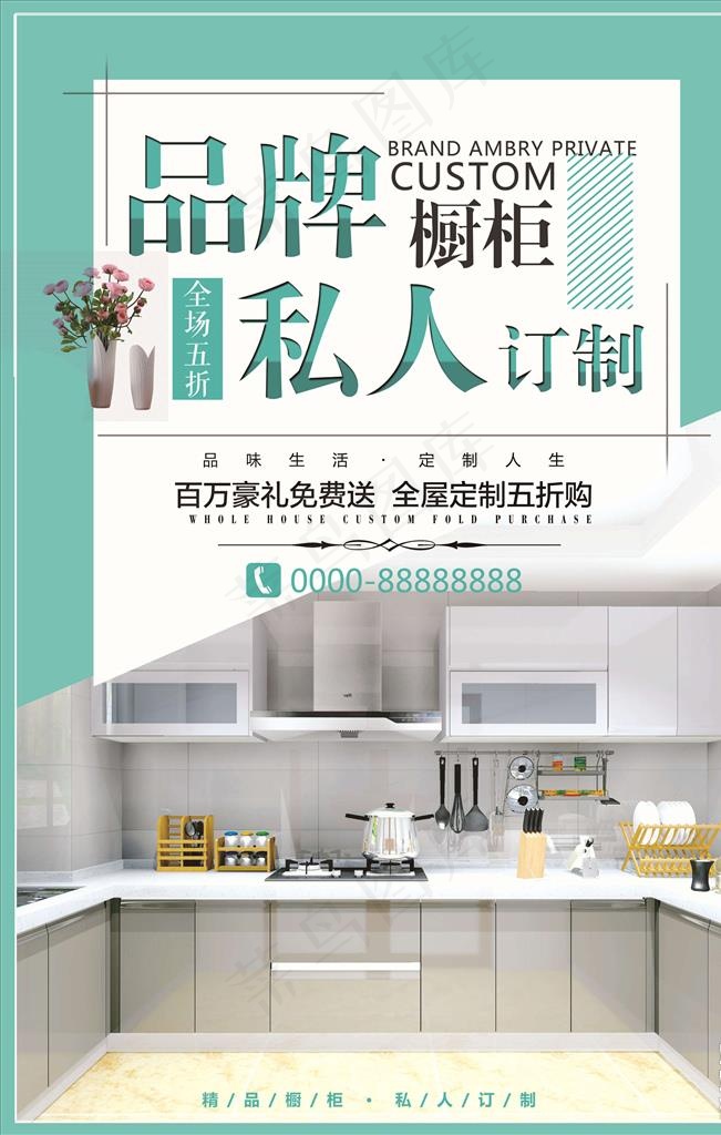家装海报图片(3543X5315(DPI:300))psd模版下载