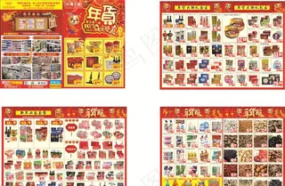 超市年货海报DM图片