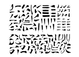 AI矢量毛笔笔刷图片