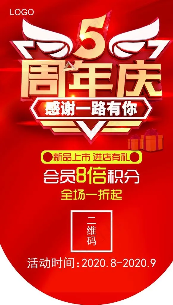 吊旗图片(3543X5906(DPI:300))psd模版下载